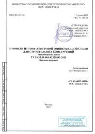 Технические условия