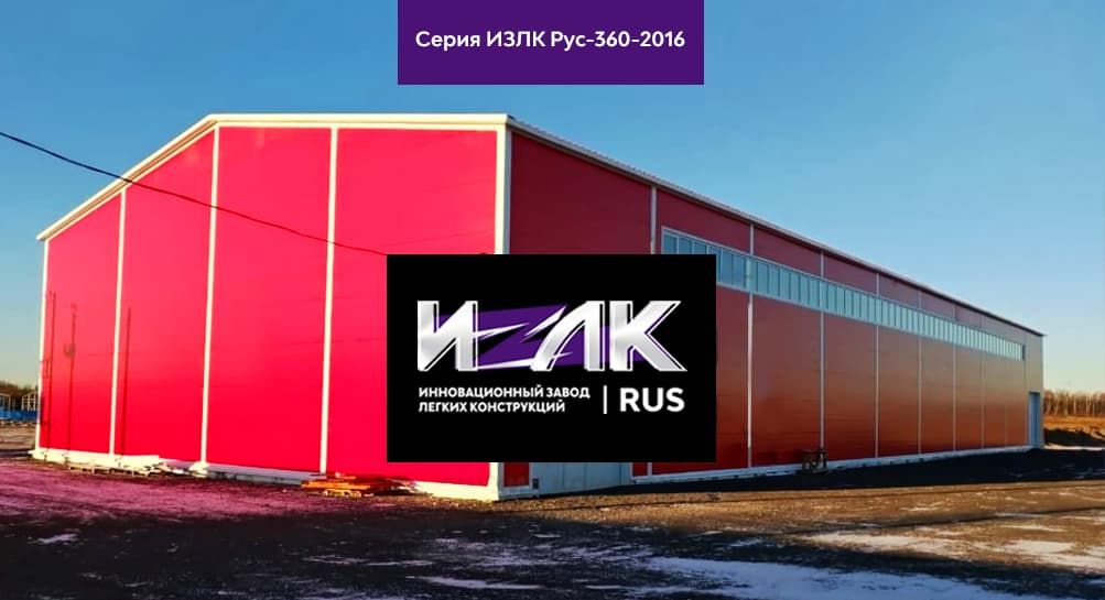 Почему следует заказывать строительство ангаров в Кимрах, складов и других технических сооружений из металлоконструкций?
